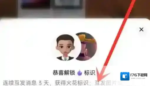 抖音火花断了怎么续火