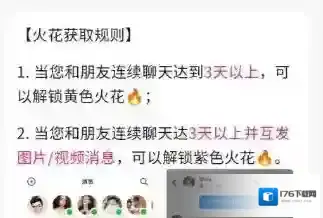 抖音火花断了怎么续火