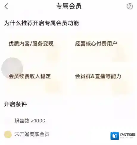 抖音火花断了怎么续火