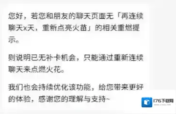 抖音火花断了怎么续火