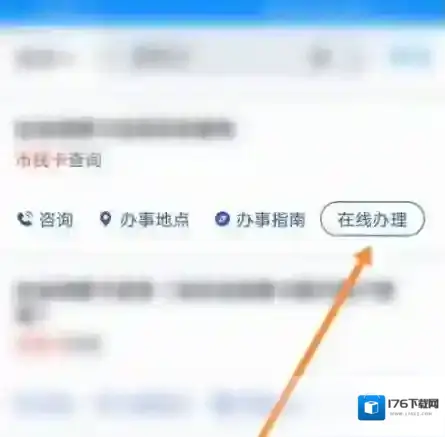 浙里办市民卡如何办理