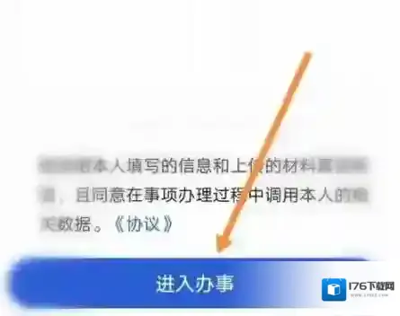 浙里办市民卡如何办理