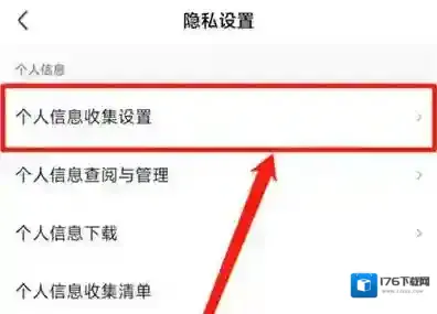 皮皮虾如何关闭定位功能