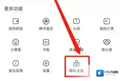 皮皮虾如何关闭定位功能