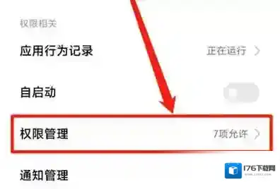 皮皮虾如何关闭定位功能