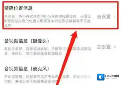 皮皮虾如何关闭定位功能