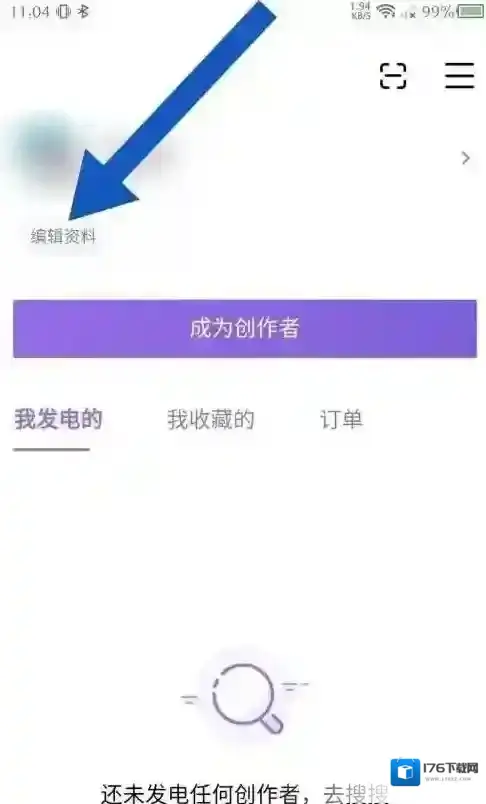 爱发电怎么设置夜间模式