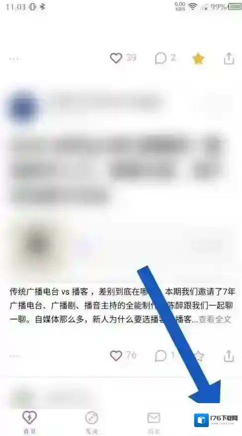 爱发电怎么设置夜间模式