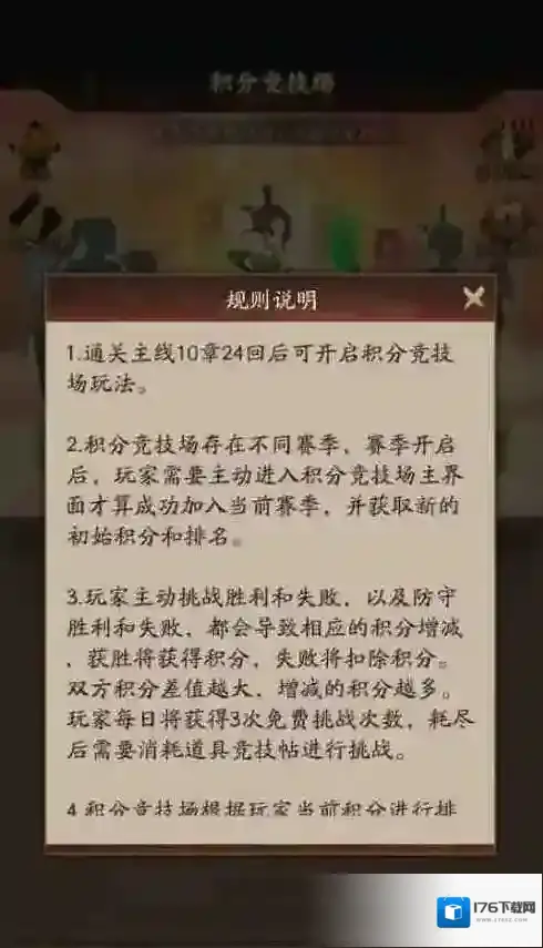 神仙道3怎么玩?掌握这些玩法和竞技场攻略轻松上分!