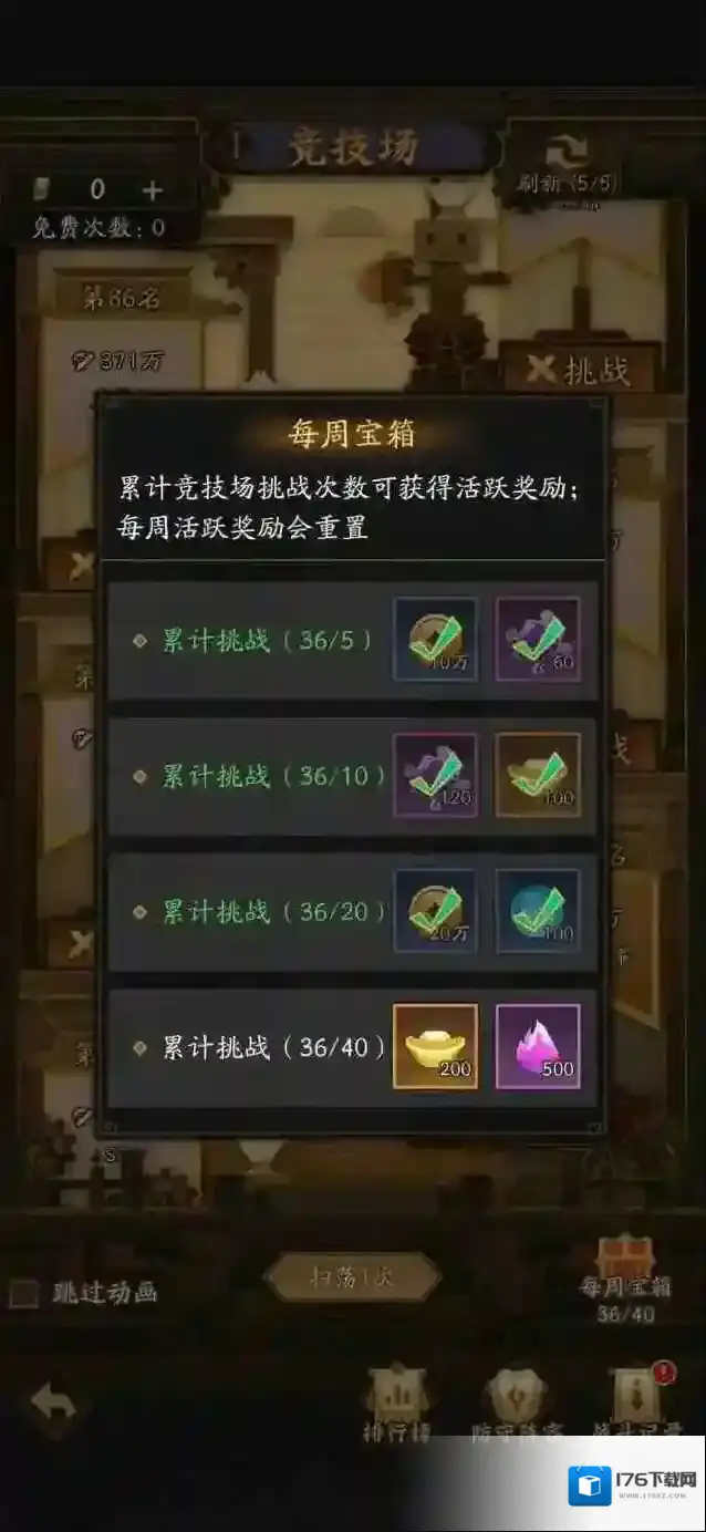 神仙道3怎么玩?掌握这些玩法和竞技场攻略轻松上分!