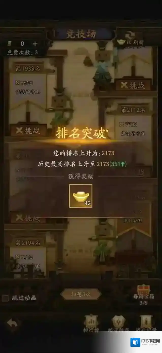 神仙道3怎么玩?掌握这些玩法和竞技场攻略轻松上分!