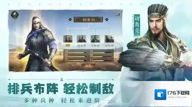 三国群英传鸿鹄霸业