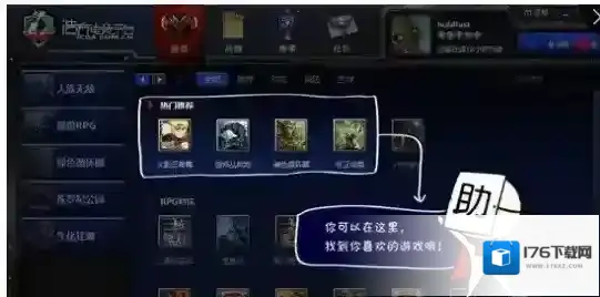 浩方电竞平台的具体使用图文讲解