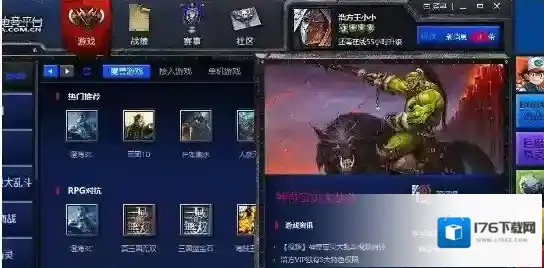 浩方电竞平台的具体使用图文讲解