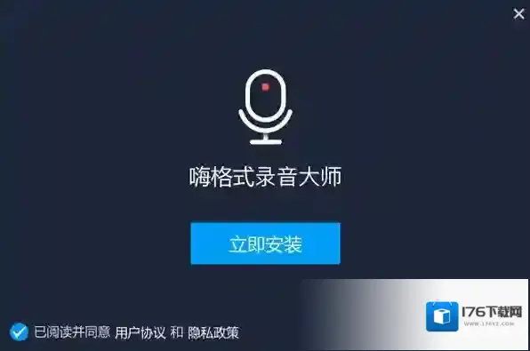 嗨格式录音大师如何找回账号_提高嗨格式录音大师安全强度