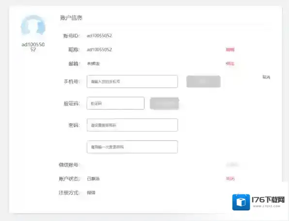 嗨格式录音大师如何找回账号_提高嗨格式录音大师安全强度