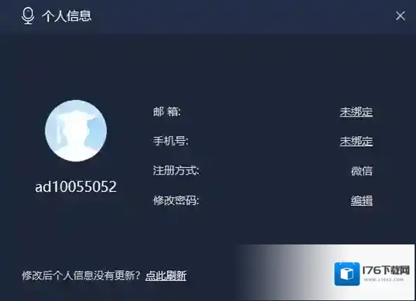 嗨格式录音大师如何找回账号_提高嗨格式录音大师安全强度