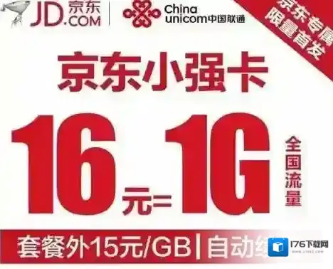 《京东》强卡是否值得购买解析