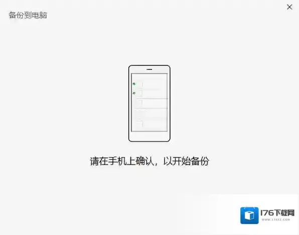 微信电脑版聊天记录备份方法_微信电脑版数据恢复教程