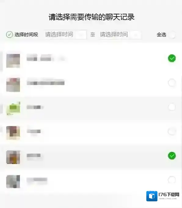微信电脑版聊天记录备份方法_微信电脑版数据恢复教程