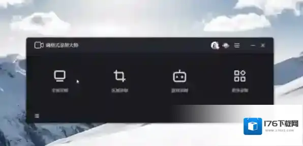 嗨格式录屏大师使用教学_嗨格式录屏大师能否给电脑录屏