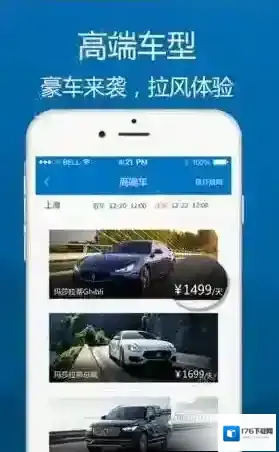 《一嗨租车》违章押金退还规则说明介绍