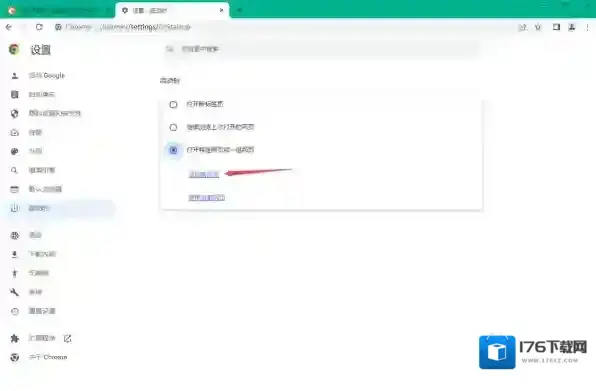 谷歌浏览器自定义主页怎样设置_谷歌浏览器默认主页更改教程