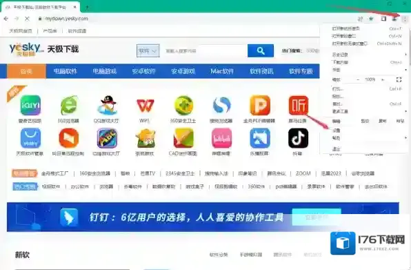 谷歌浏览器自定义主页怎样设置_谷歌浏览器默认主页更改教程