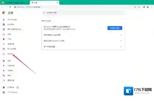谷歌浏览器自定义主页怎样设置_谷歌浏览器默认主页更改教程