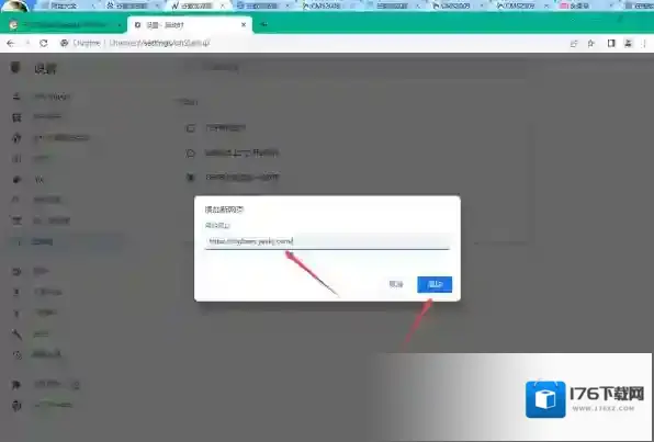 谷歌浏览器自定义主页怎样设置_谷歌浏览器默认主页更改教程