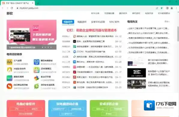 谷歌浏览器自定义主页怎样设置_谷歌浏览器默认主页更改教程