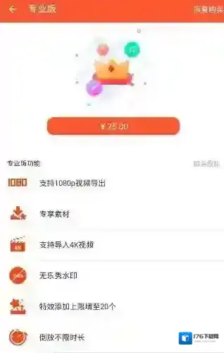 《乐秀视频编辑器》如何去除水印的方法介绍