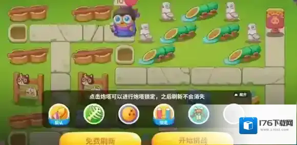 保卫萝卜4火锅不能停第十五关怎么过-保卫萝卜4火锅不能停第15关攻略