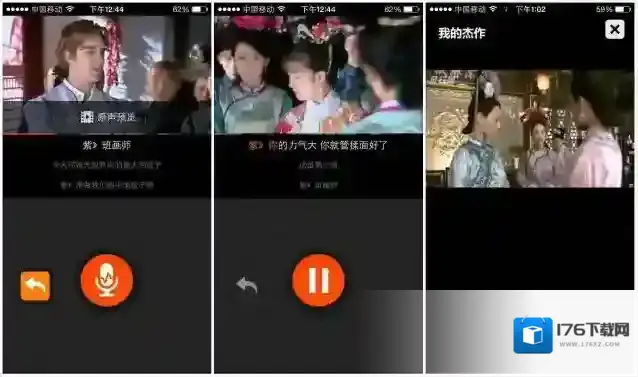 《配音秀》如何与别人一起配音的方法介绍