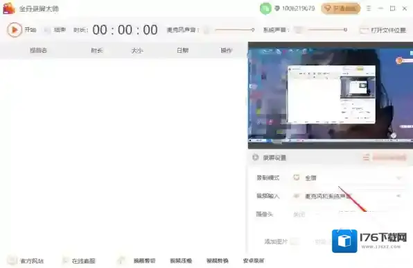 金舟录屏大师调整摄像头画面大小_金舟录屏大师遇到卡顿如何处理