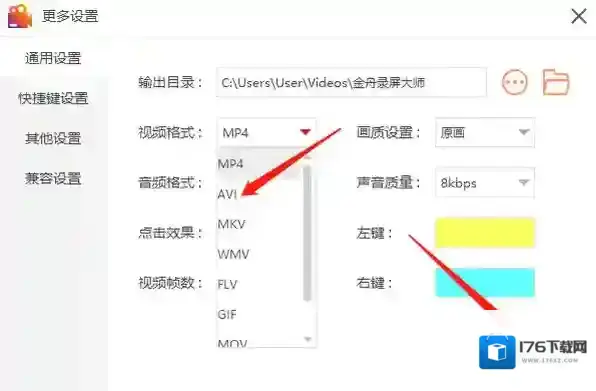 金舟录屏大师调整摄像头画面大小_金舟录屏大师遇到卡顿如何处理