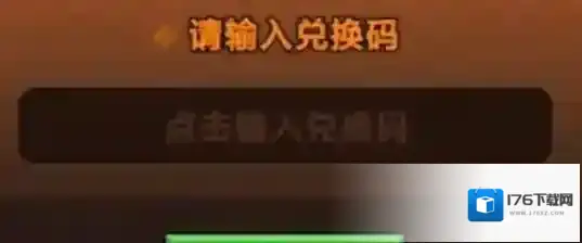 迷雾大陆2月兑换码大全-迷雾大陆2月兑换码汇总2025