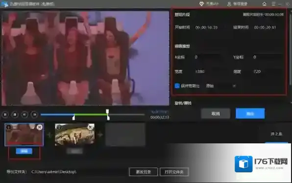 迅捷视频剪辑软件如何合并视频_剪辑视频分段处理技巧提醒