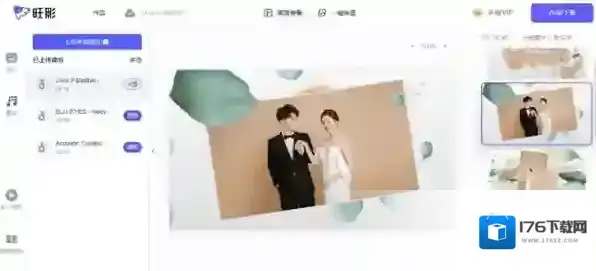 旺影视频模板有什么好用的功能_旺影视频模板如何快速登陆