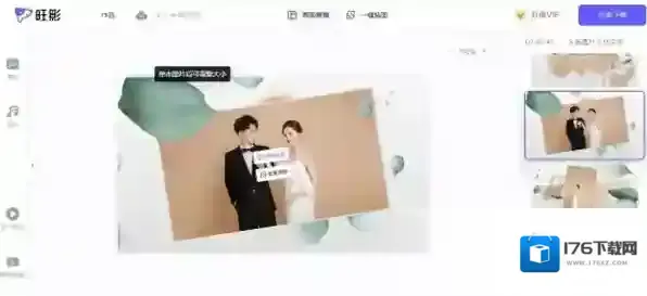 旺影视频模板有什么好用的功能_旺影视频模板如何快速登陆