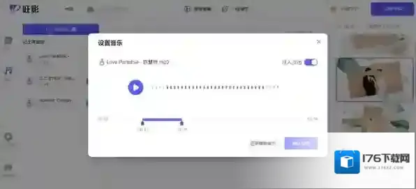 旺影视频模板有什么好用的功能_旺影视频模板如何快速登陆