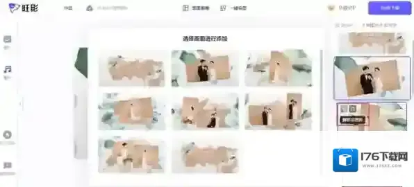 旺影视频模板有什么好用的功能_旺影视频模板如何快速登陆