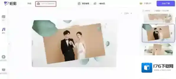 旺影视频模板有什么好用的功能_旺影视频模板如何快速登陆