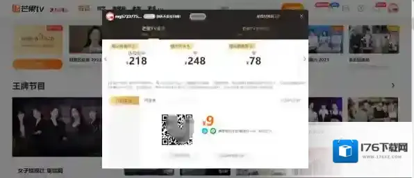 芒果TV开通会员多少钱_芒果TV会员卡兑换方法
