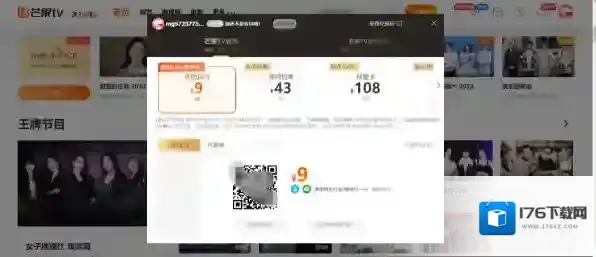 芒果TV开通会员多少钱_芒果TV会员卡兑换方法