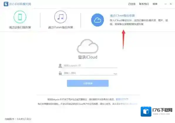 开心手机恢复大师的三大恢复模式是什么_三大恢复模式使用区别讲解