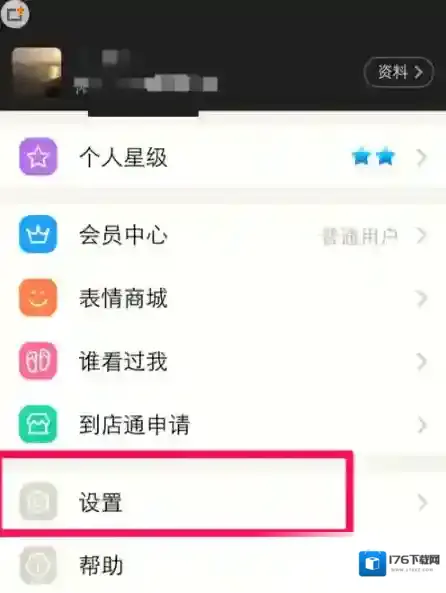 《陌陌》屏蔽手机通讯录好友的方法介绍