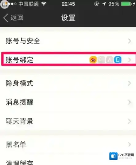 《陌陌》屏蔽手机通讯录好友的方法介绍