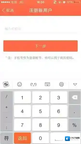 《微店》信用卡套现的方法介绍