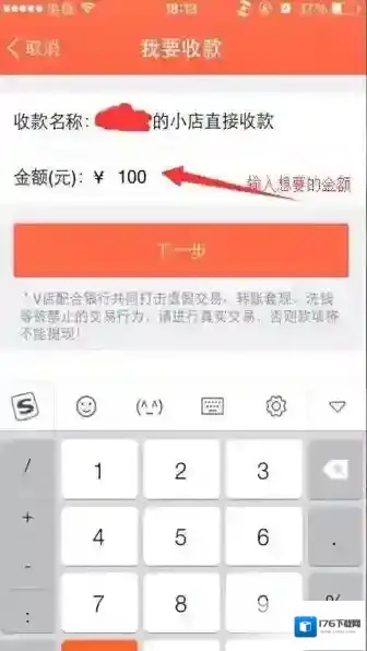 《微店》信用卡套现的方法介绍